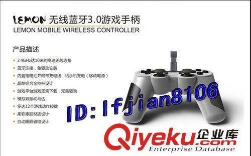 檸檬無線藍牙3.0游戲手柄  wireless bluetooth 3.0 controller