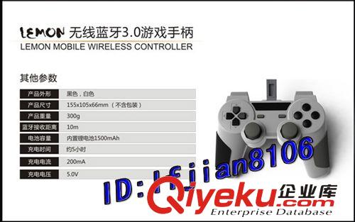 檸檬無線藍(lán)牙3.0游戲手柄  wireless bluetooth 3.0 controller