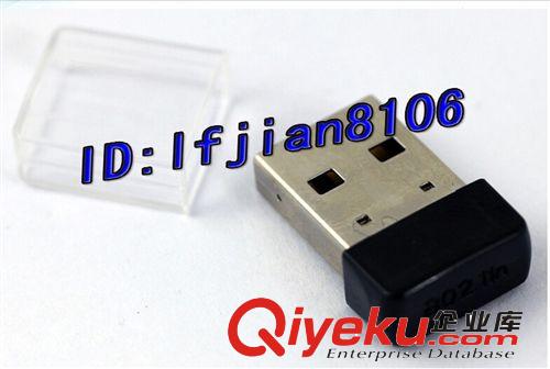 150M USB迷你無線網(wǎng)卡隨身wifi 臺式機用 無線網(wǎng)絡(luò)信號mini  usb原始圖片2