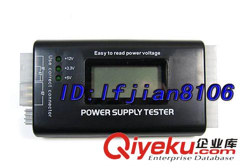 power  supply tester  電源診斷儀