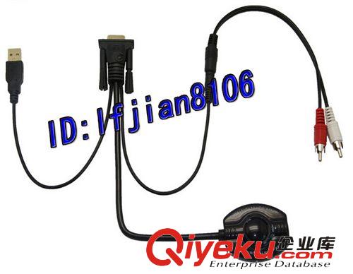 轉(zhuǎn)接線 VGA TO HDMI CABLE VGA轉(zhuǎn)HDMI帶音頻 加USB 轉(zhuǎn)換器