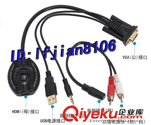 轉(zhuǎn)接線 VGA TO HDMI CABLE VGA轉(zhuǎn)HDMI帶音頻 加USB 轉(zhuǎn)換器