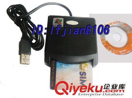 報(bào)稅讀卡器智能usb讀卡器卡讀卡機(jī)IC讀卡機(jī)USB SMART CARD READER