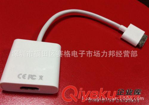 IPAD TO HDMI  IPHONE4 TO HDMI  IPAD3 TO HDMI 蘋果轉(zhuǎn)高清線