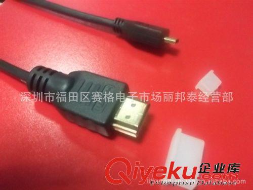 MICRO HDMI線    手機(jī)高清線  數(shù)碼相機(jī)高清線   手機(jī)數(shù)據(jù)線原始圖片2