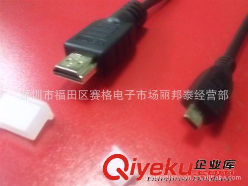 MICRO HDMI線    手機(jī)高清線  數(shù)碼相機(jī)高清線   手機(jī)數(shù)據(jù)線原始圖片3