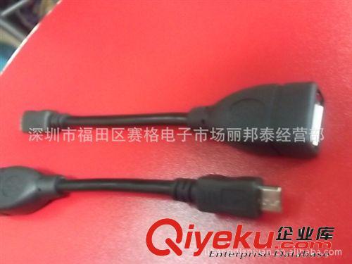 MIRCO TO USB   平板電腦配線  OTG