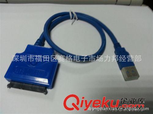 USB3.0硬盤線  USB3.0TO SATA  移動(dòng)硬盤線  USB3.0線