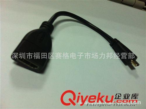 MICRO HDMI轉(zhuǎn)HDMI   手機(jī)轉(zhuǎn)高清數(shù)據(jù)線 HDMI線