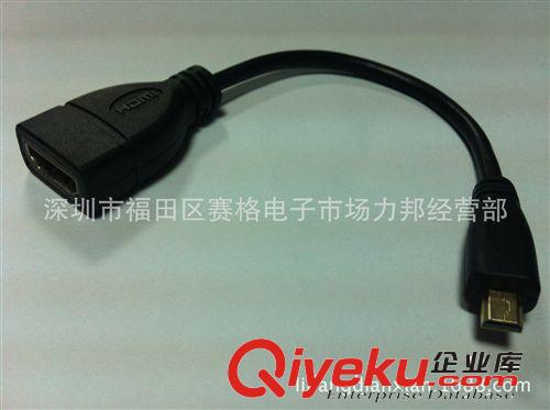 MICRO HDMI轉(zhuǎn)HDMI   手機(jī)轉(zhuǎn)高清數(shù)據(jù)線 HDMI線