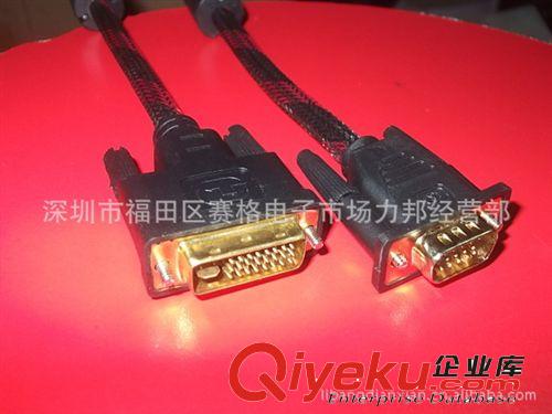 高清線 HDMI線  DVI線  數(shù)字電視線  DVI轉(zhuǎn)VGA線