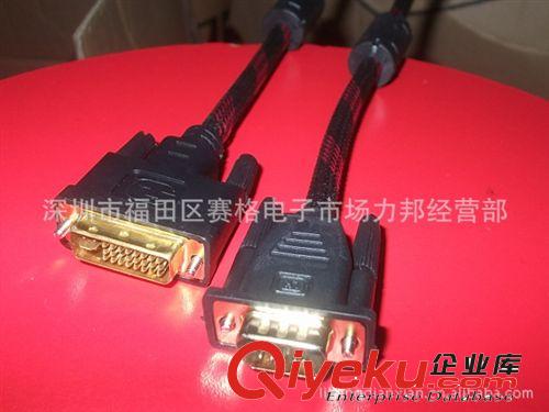 高清線 HDMI線  DVI線  數(shù)字電視線  DVI轉(zhuǎn)VGA線