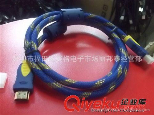 1.4 HDMI 線， 高清數(shù)據(jù)線   HDMI線材  高品質(zhì)高清線