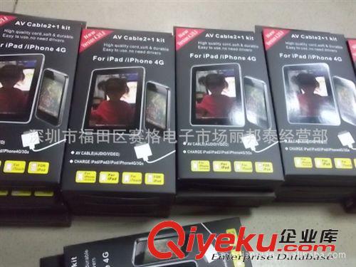 蘋果iphone4s AV線 iphone4s視頻線 支持4.3.3兼以下版本原始圖片3