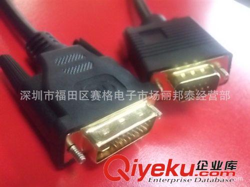 DVI線   DVI對VGA   高清數(shù)字線  高清電視線   24+5   鍍金頭原始圖片3
