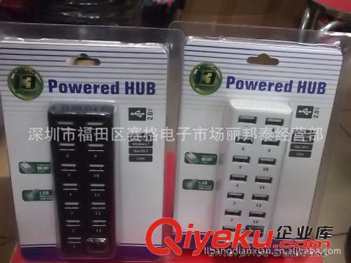 13口HUB ,USB2.0HUB  標準2.0集線器,多品HUB    帶電源HUB