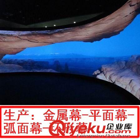 弧幕投影，屏幕支架，加工定制及安裝，聯(lián)系13913837189原始圖片2