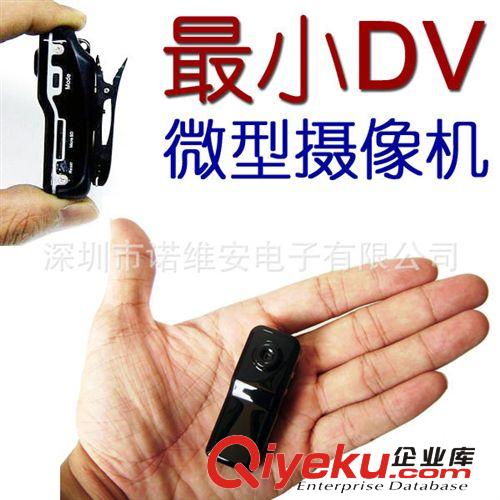 高清最小型DV 微型摄像机 MD80 迷你无线摄像头 多用支架摄影机