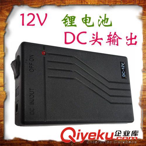 12V DC頭接口 1800mah 迷你小型 專業(yè)安防隨身電源 鋰電池