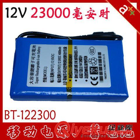 23000mah 12V 移动电源 摄像头显示屏电源 大容量锂聚合物电池