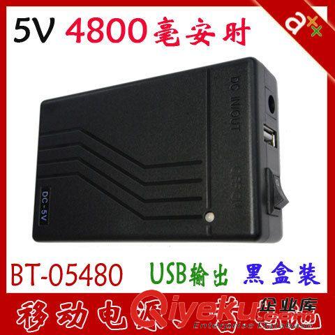 USB 5V输出 移动电源4800mAh 无线摄像头随身锂电池 高容量蓄电源