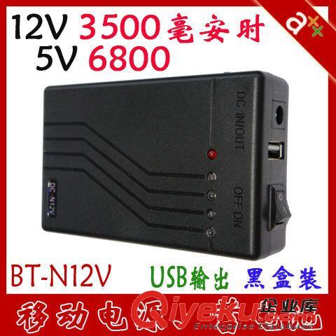 USB 5V 6800mAh / 12V DC 3800mah 兩用移動電源 安防高容量電池