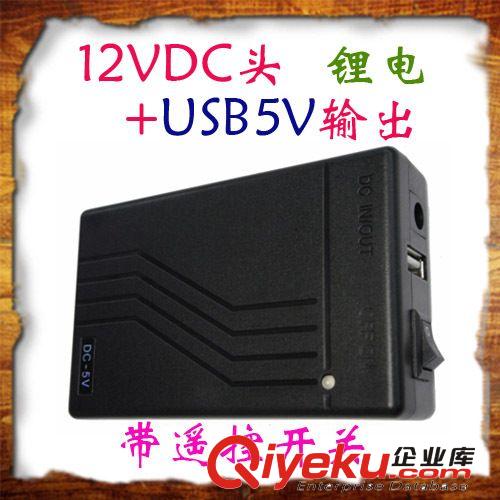 USB 5V 6800mAh / 12V DC 3800mah 两用移动电源 安防高容量电池