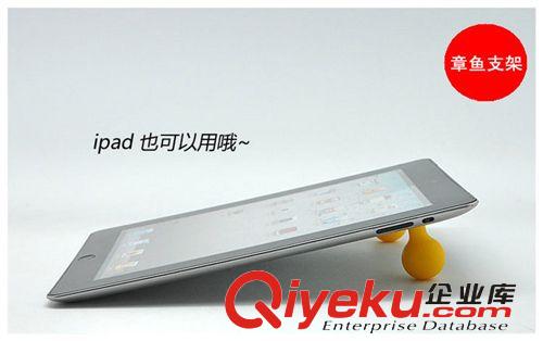 批發(fā)頻果配件 章魚 IPAD2 頻果4 4S 3GS 頻果吸盤 {wn}懶人支架原始圖片2