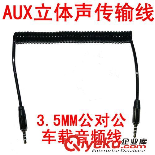 車載mp3轉(zhuǎn)接線 USB母頭轉(zhuǎn)3.5MM U盤接12V汽車CD機(jī)aux車用音頻線