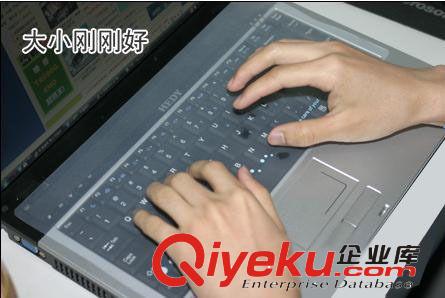筆記本鍵盤保護膜 純硅膠通用型 清潔fj 可防水防塵洗滌膜原始圖片2