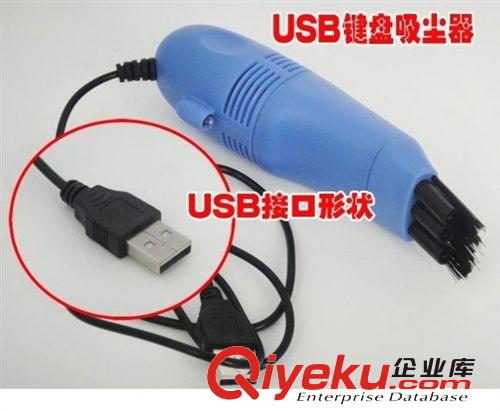 批發電腦吸塵器 新奇特USB微型 便攜吸塵器 吸卡裝 清潔好幫手