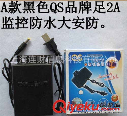 監(jiān)控電源 攝像頭電源 12V2A防水電源 足2A防水電源原始圖片2