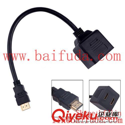 供應HDMI 1拖2轉(zhuǎn)換器，HDMI高清轉(zhuǎn)換插頭