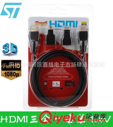 3米外徑超細 1.4V HDMI高清數據線 3米HDMI線 3D 外徑4.0mm外貿線