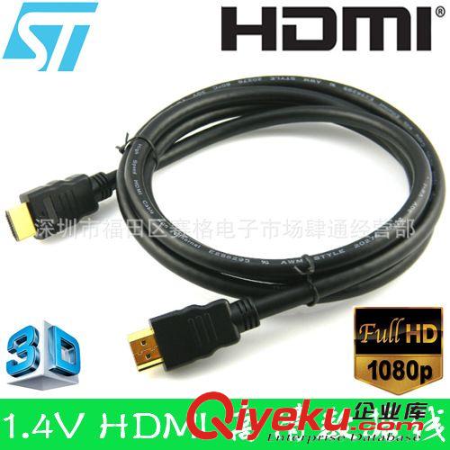 5米外徑超細 1.4V HDMI高清數(shù)據(jù)線 5米HDMI線 3D功能 外徑4.0mm