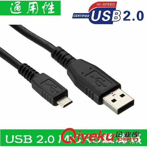 1.5米 USB2.0 MICRO數(shù)據(jù)線 USB 2.0 邁克數(shù)據(jù)線 單磁環(huán) 抗干擾