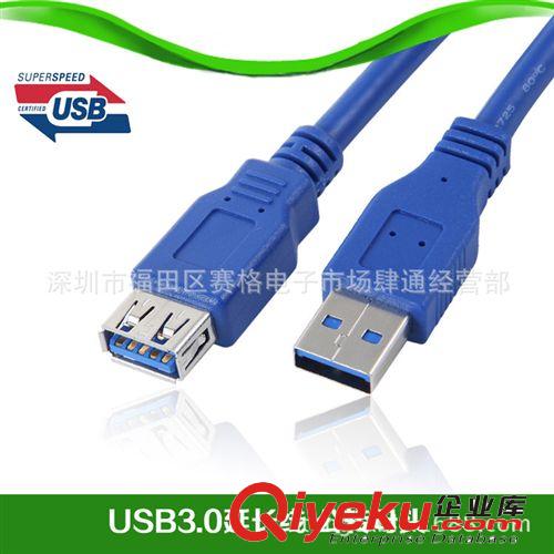 50厘米 USB3.0延長線 50cm USB3.0 A公對A母數據線 USB3.0數據線