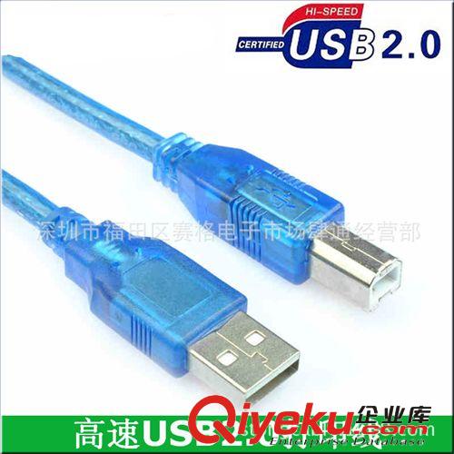 1.5米透明藍(lán)2.0USB打印線 USB2.0打印線 1.5米USB 2.0AM-BM打印線