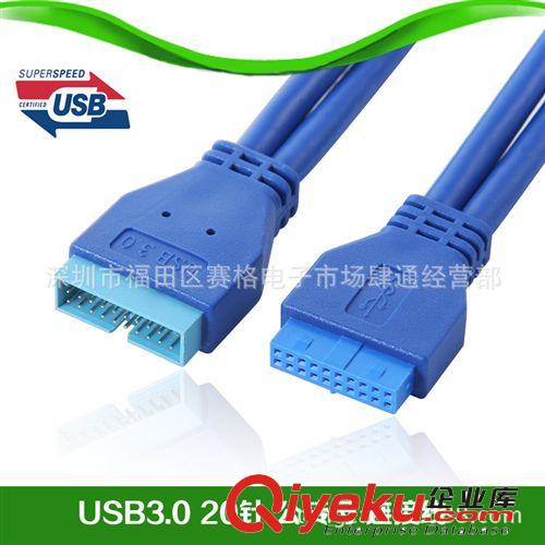 USB3.0主板延長數(shù)據(jù)線 20Pin公對母座延長數(shù)據(jù)線20pin公對母3.0線