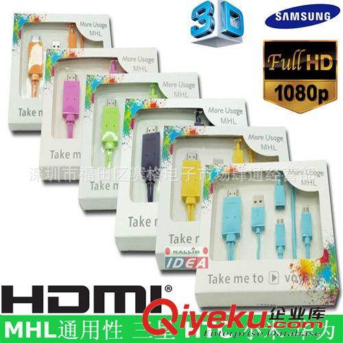 2米三星Note2 S3 S4 i9300 小米 MHL轉(zhuǎn)HDMI線 MHL線 MICRO HDMI線