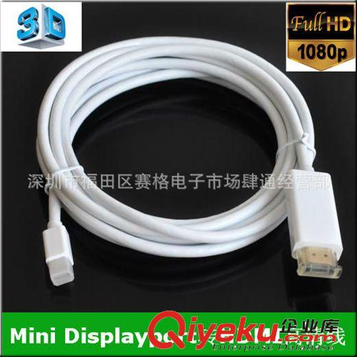 1.8米帶音頻Mini Displayport轉(zhuǎn)HDMI公線 mini DP轉(zhuǎn)HDMI公轉(zhuǎn)接線