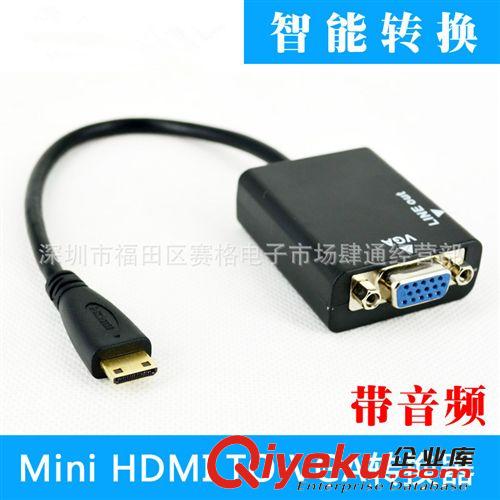 mini HDMI to VGA線 帶音頻 mini HDMI轉(zhuǎn)VGA線 音頻輸出高清線