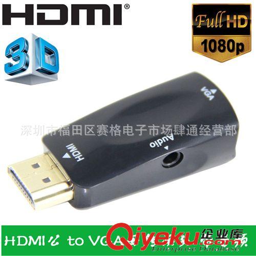 HDMI母轉(zhuǎn)VGA母轉(zhuǎn)換器 VGA母轉(zhuǎn)HDMI轉(zhuǎn)換線 HDMI female to VGA頭