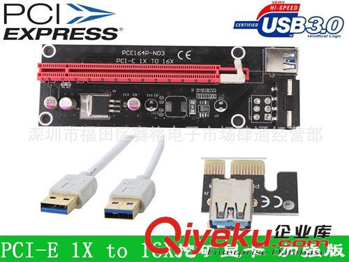 PCI-E 1X轉(zhuǎn)16X顯卡延長(zhǎng)線 挖礦專用卡 挖礦專用線USB3.0 60CM