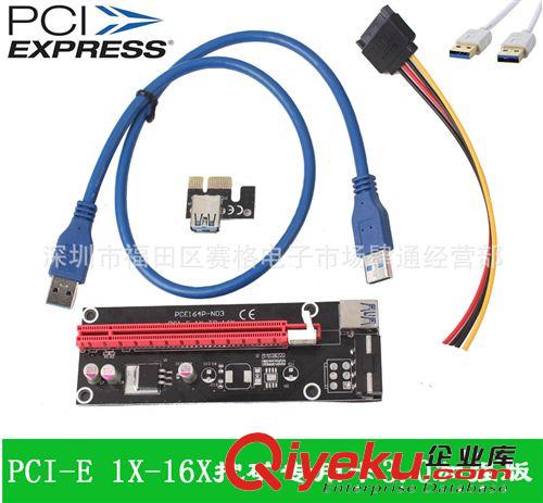 PCI-E 1X轉(zhuǎn)16X顯卡延長線 挖礦專用卡 挖礦專用線USB3.0 60CM