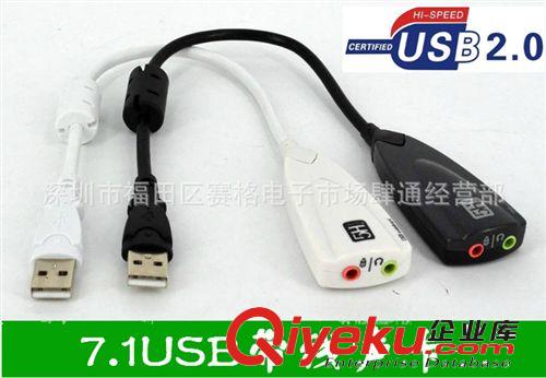 西伯利亞聲卡，USB7.1帶線聲卡， 5hv2 usb 聲卡 高品質(zhì)USB聲卡