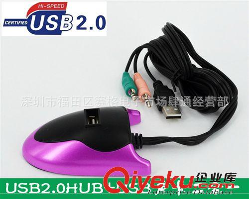 3口USB分線器 多功能HUB USB2.0 HUB+聲卡 3口USB擴(kuò)展 帶音頻輸出