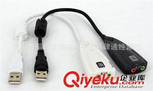 黑白兩色 5HV2外置USB聲卡 USB7.1聲卡帶線USB7.1聲卡