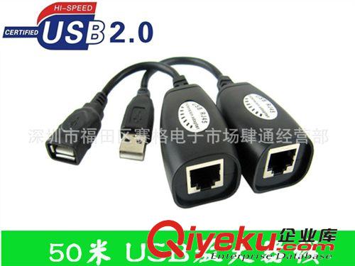 供應(yīng)50米2.0USB放大器 50米USB2.0延長線