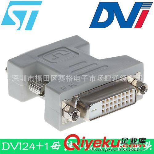 DVI24+1母轉VGA公頭 DVI24+1轉VGA公頭 DVI母轉VGA公轉換頭